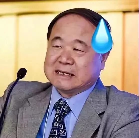 莫言化身表情包在线打假：我甚至收到了假作品的400多元稿费！