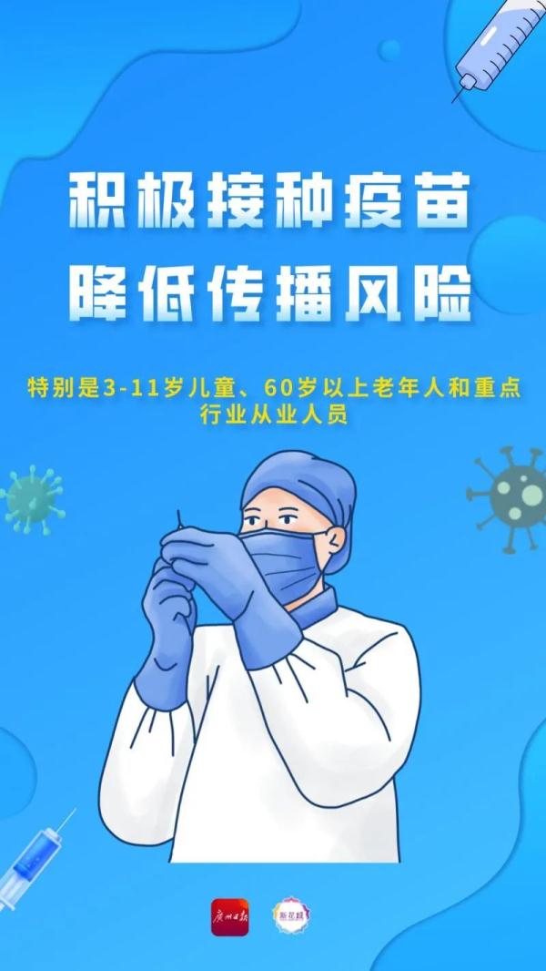 11日12时至12日12时广州新增本土+7，涉白云、海珠、增城，这些人请立即报备