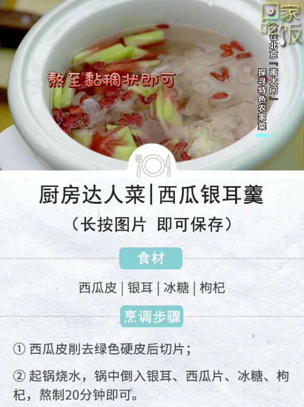 这4种“皮”千万别扔，都是“养生宝”，比果肉还有营养！