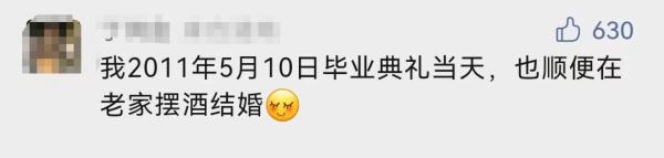 真·双喜临门！婚礼当天收到它，新娘笑得合不拢嘴