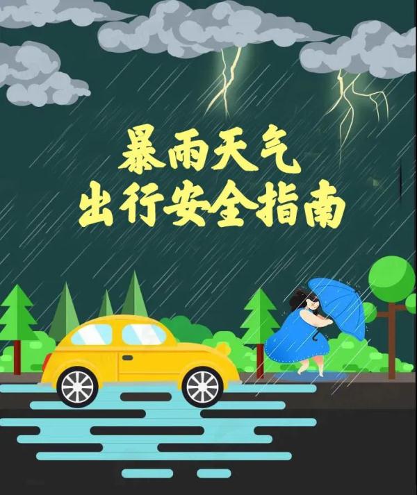 过去1小时，山东降下440个大明湖！多地仍有大到暴雨，今天你迟到了吗？