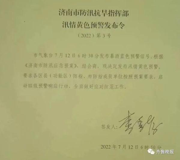 过去1小时，山东降下440个大明湖！多地仍有大到暴雨，今天你迟到了吗？