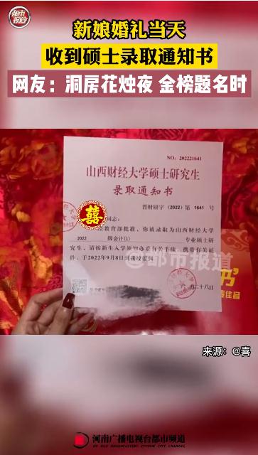 真·双喜临门！婚礼当天收到它，新娘笑得合不拢嘴