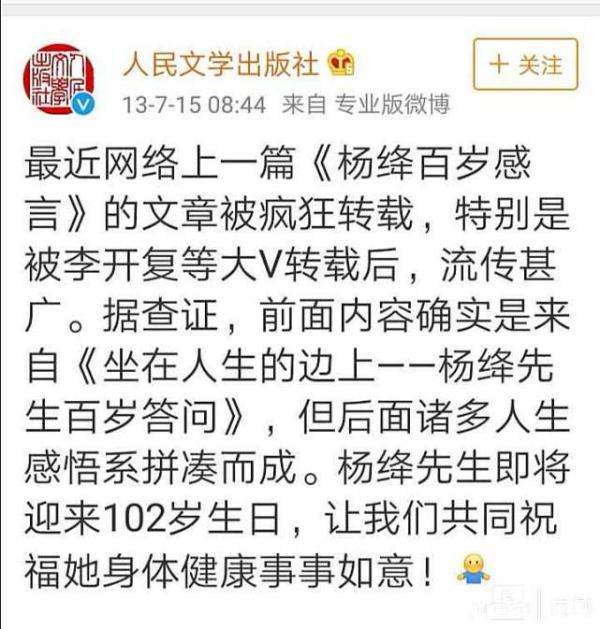 莫言化身表情包在线打假：我甚至收到了假作品的400多元稿费！