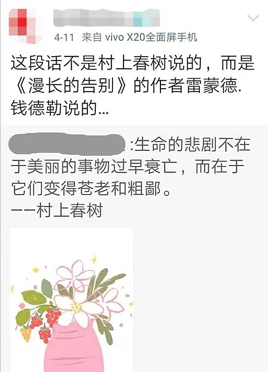 莫言化身表情包在线打假：我甚至收到了假作品的400多元稿费！