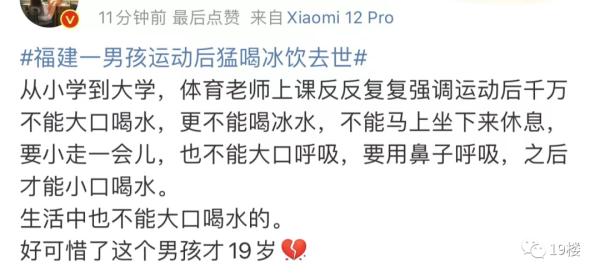 19岁男生刚参加完高考 却因做了这事心梗去世