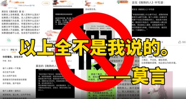 莫言化身表情包在线打假：我甚至收到了假作品的400多元稿费！