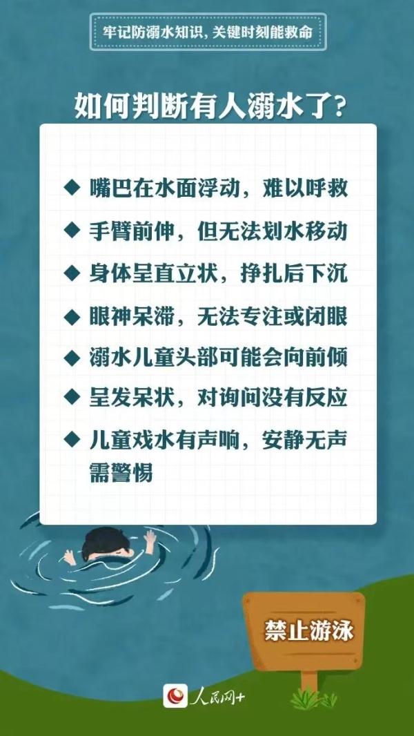 痛心！柳州三名学生溺亡，暑期安全再敲警钟！
