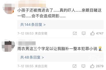 山东莱阳警方回应母女被雨衣男拖拽进屋：两人刚离婚 男子已被刑拘