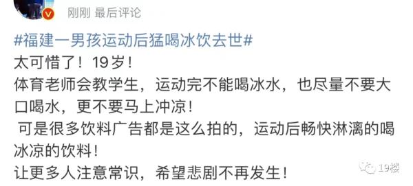 19岁男生刚参加完高考 却因做了这事心梗去世