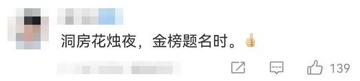 真·双喜临门！婚礼当天收到它，新娘笑得合不拢嘴