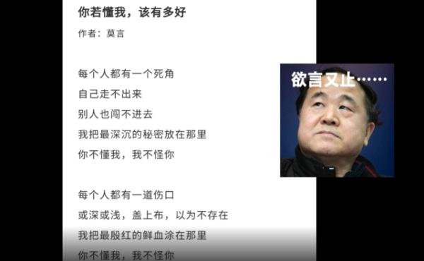 莫言化身表情包在线打假：我甚至收到了假作品的400多元稿费！