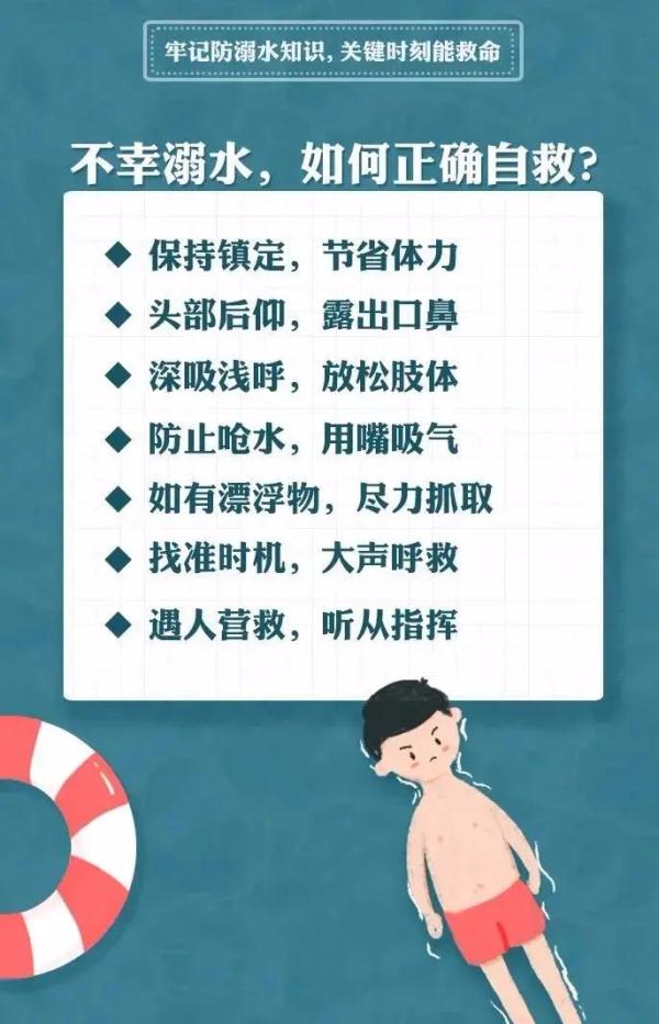 痛心！柳州三名学生溺亡，暑期安全再敲警钟！