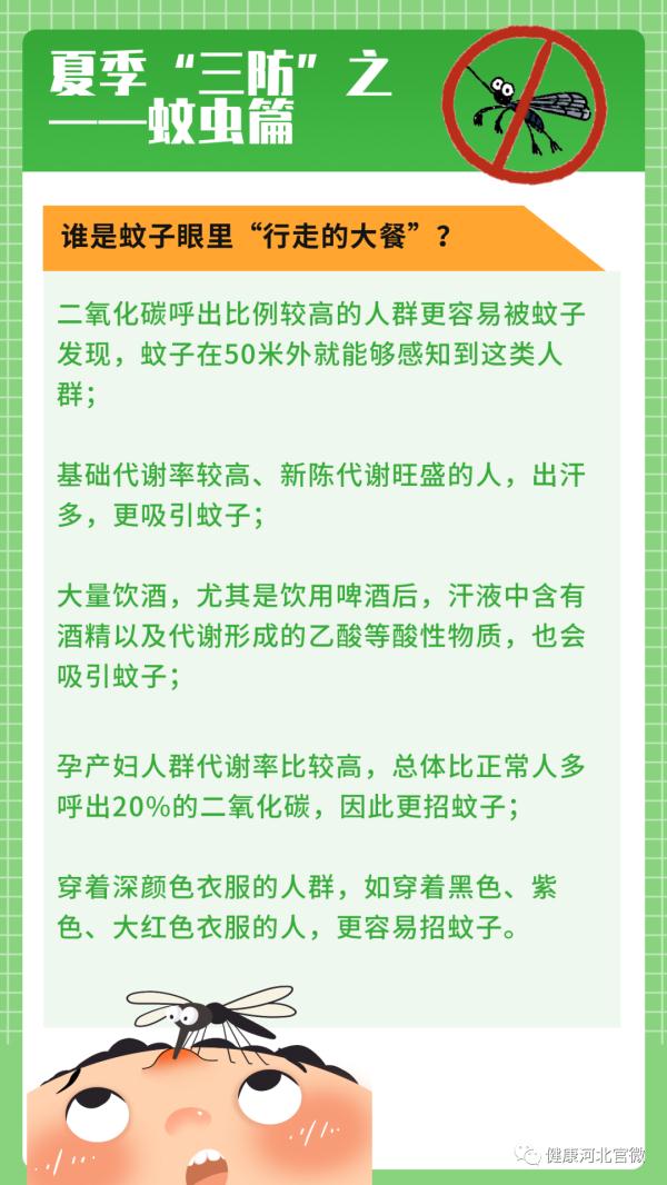 被蚊子叮咬后就涂花露水?这是错的…… 被蚊子叮咬后就涂花露水?这是错的……