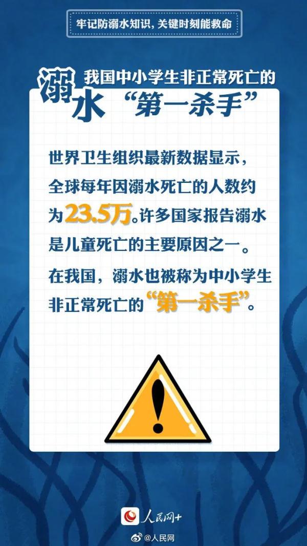 痛心！柳州三名学生溺亡，暑期安全再敲警钟！