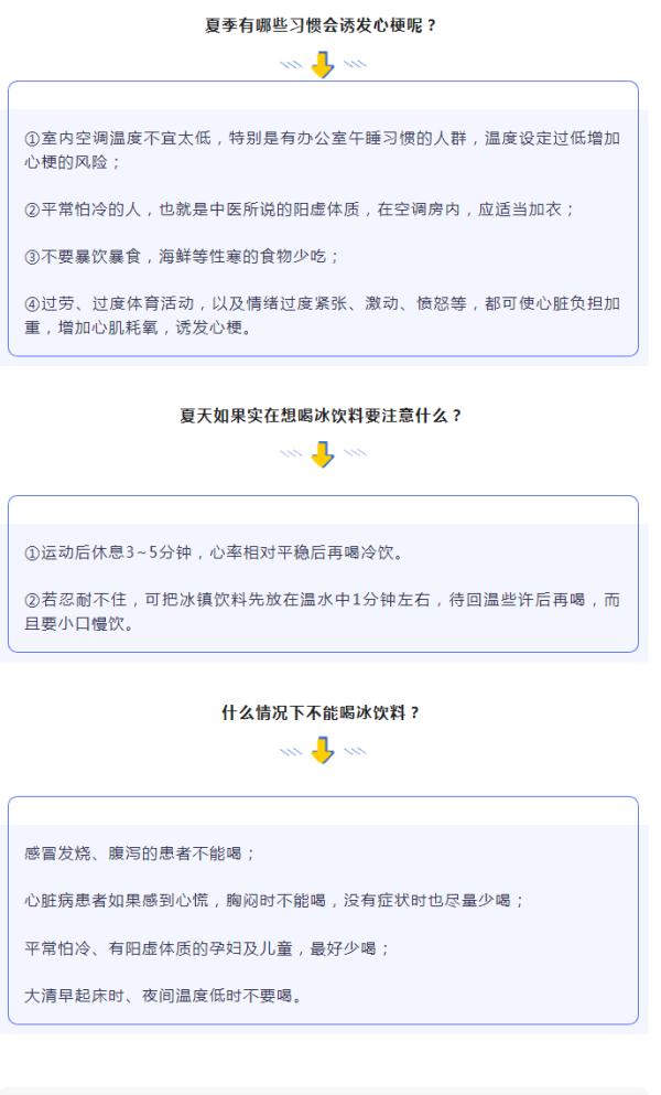 19岁男孩喝冰饮后不幸去世,刚参加完高考!医生:这个错误很多人会犯 19岁男孩喝冰饮后不幸去世,刚参加完高考!医生:这个错误很多人会犯