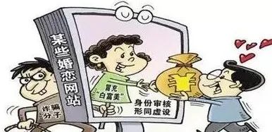 @仙桃人 警惕“杀猪盘”诈骗用“爱”圈钱