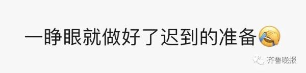 过去1小时，山东降下440个大明湖！多地仍有大到暴雨，今天你迟到了吗？