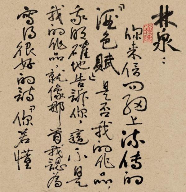 莫言化身表情包在线打假：我甚至收到了假作品的400多元稿费！