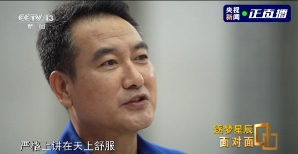 返回前就约好了搓澡？“太空梗王”，又爆彩蛋…