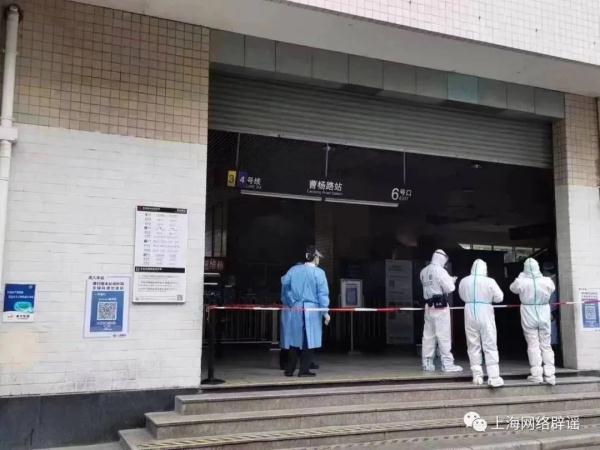 地铁封站？消杀？浦东浦西鸳鸯锅封控？按区封控？都是谣言！