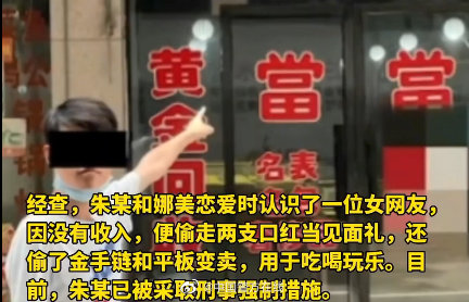 离谱!男子偷女友2支新口红送女网友 离谱!男子偷女友2支新口红送女网友