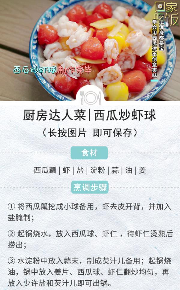 这4种“皮”千万别扔，都是“养生宝”，比果肉还有营养！