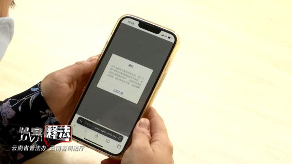 “参保账户已失效”？有人点击短信里的网址，结果……