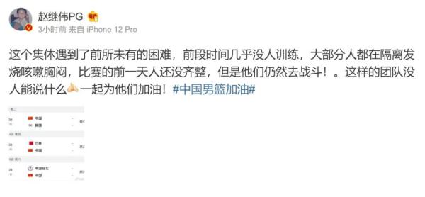 还在咳嗽、还未转阴……郭艾伦透露身体状况,中国男篮首战不敌韩国 还在咳嗽、还未转阴……郭艾伦透露身体状况,中国男篮首战不敌韩国