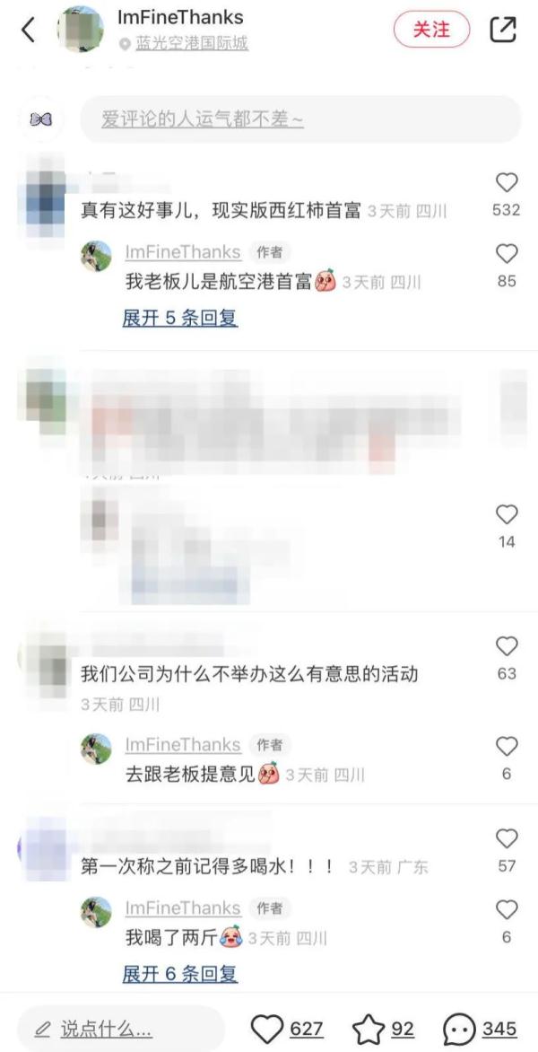 一公司举办减肥比赛，减一斤奖50元！员工的操作亮了
