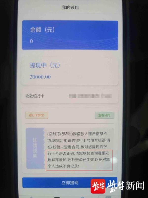 男子网贷差点被骗1万元 幸亏及时咨询了民警