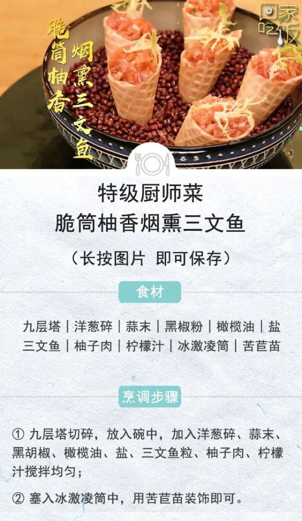 不用开火，无油烟，好吃又省事！搞定夏日清凉