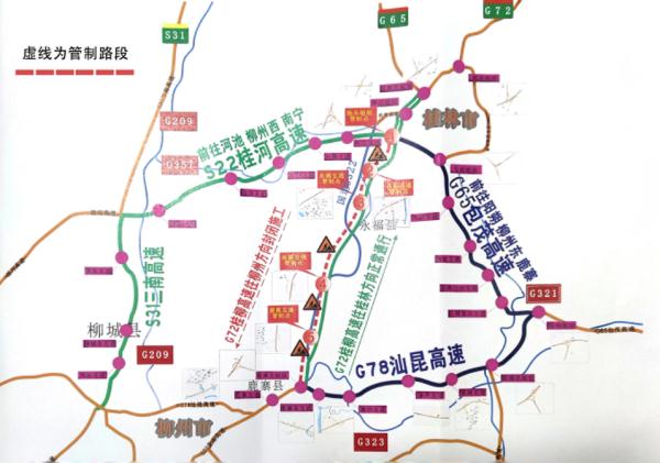 注意！广西这段高速将封闭禁行到年底