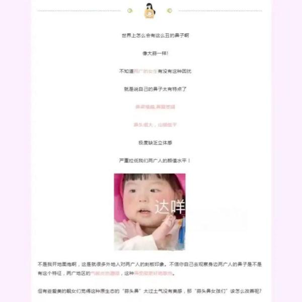 “世界上怎么会有这么丑的鼻子啊！”柳州这家美容机构制造“容貌焦虑”被处罚