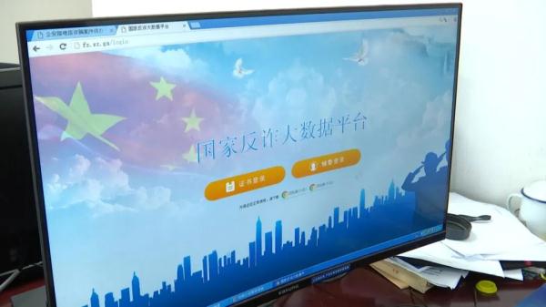 “参保账户已失效”？有人点击短信里的网址，结果……