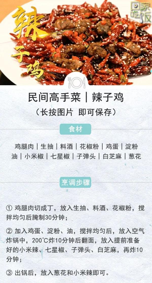 不用开火，无油烟，好吃又省事！搞定夏日清凉