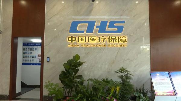 “参保账户已失效”？有人点击短信里的网址，结果……