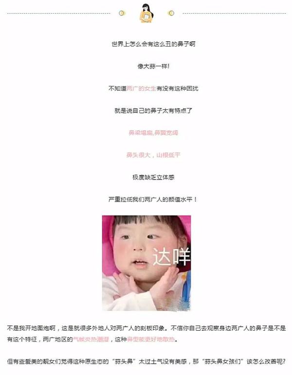 制造“容貌焦虑”，宣传“独家修鼻大法” ！这家医疗美容机构被查处
