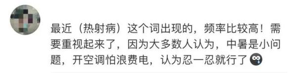 “热死人”不是开玩笑！多地已有致死病例，至于深圳高温要持续到......