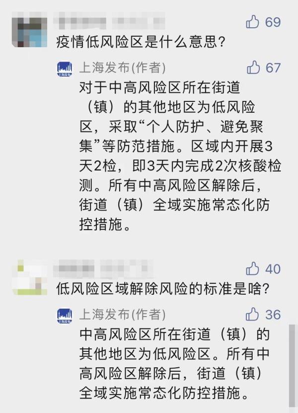 上海部分区发布新一轮核酸筛查安排！今早的病例数据有错？7月疫情有何特点？解答→
