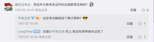 猝不及防！这位留言感谢蜀黍的同学考上警校了！