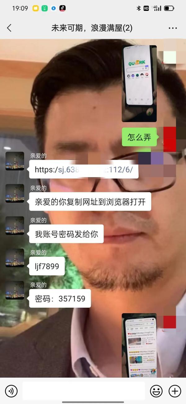 谈个恋爱被骗百万!阜阳警方紧急提醒! 谈个恋爱被骗百万!阜阳警方紧急提醒!