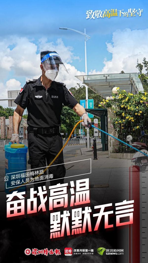 “热死人”不是开玩笑！多地已有致死病例，至于深圳高温要持续到......