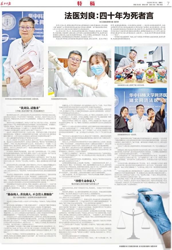 给死者当翻译40年，武汉61岁法医火上热搜！