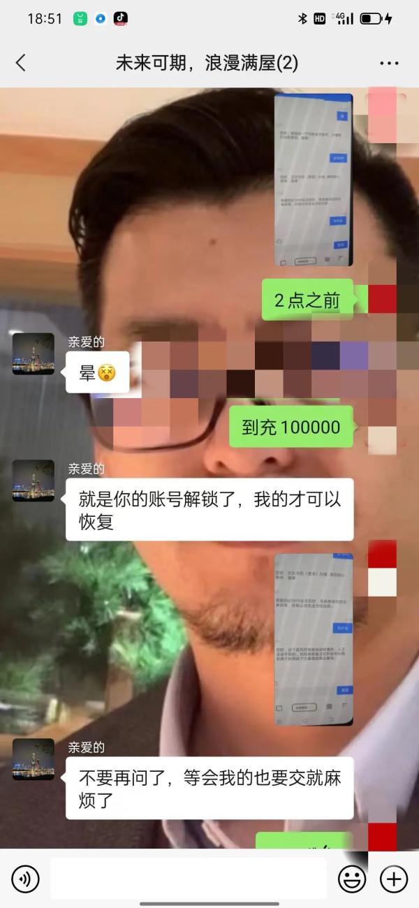谈个恋爱被骗百万!阜阳警方紧急提醒! 谈个恋爱被骗百万!阜阳警方紧急提醒!