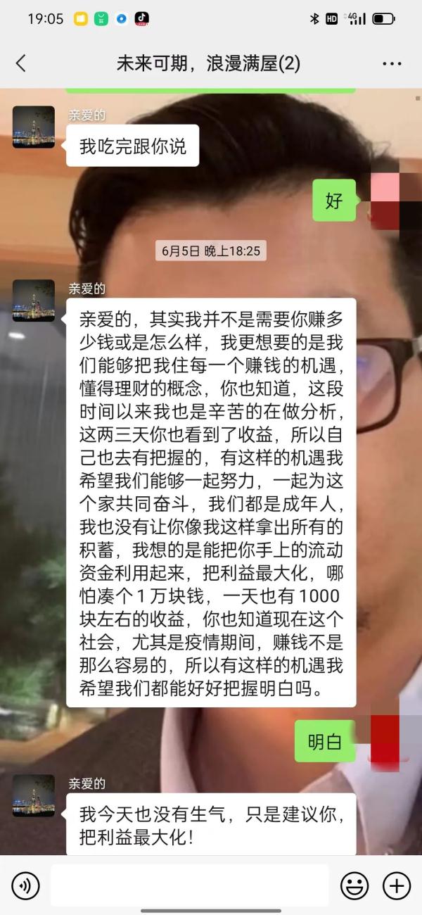 谈个恋爱被骗百万!阜阳警方紧急提醒! 谈个恋爱被骗百万!阜阳警方紧急提醒!