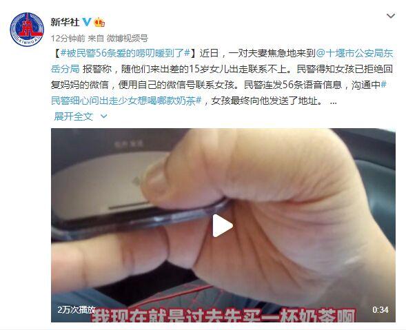 发56条语音连环“轰炸”!许俊伟,你火了 发56条语音连环“轰炸”!许俊伟,你火了