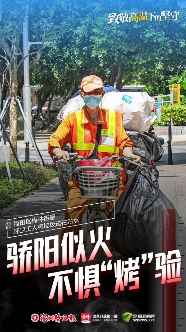 “热死人”不是开玩笑！多地已有致死病例，至于深圳高温要持续到......