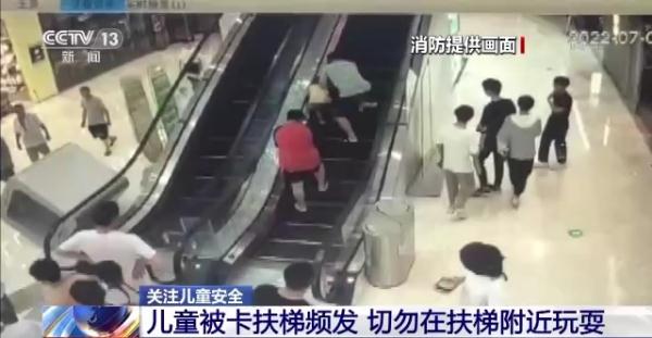 警惕缝隙孔洞、扶梯等卡孩子手脚！暑期须注意儿童安全
