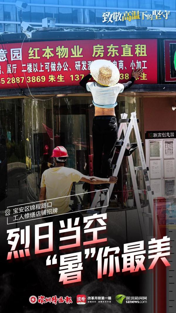 “热死人”不是开玩笑！多地已有致死病例，至于深圳高温要持续到......
